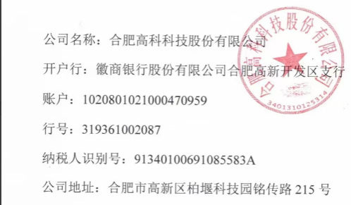 合肥高科安全、環(huán)保、職業(yè)健康模塊年度服務(wù)項(xiàng)目